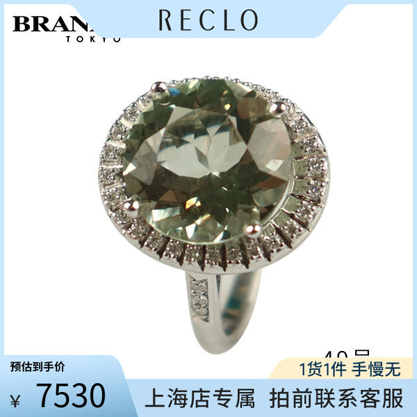 中古「9.5新MAUBOUSSIN戒指