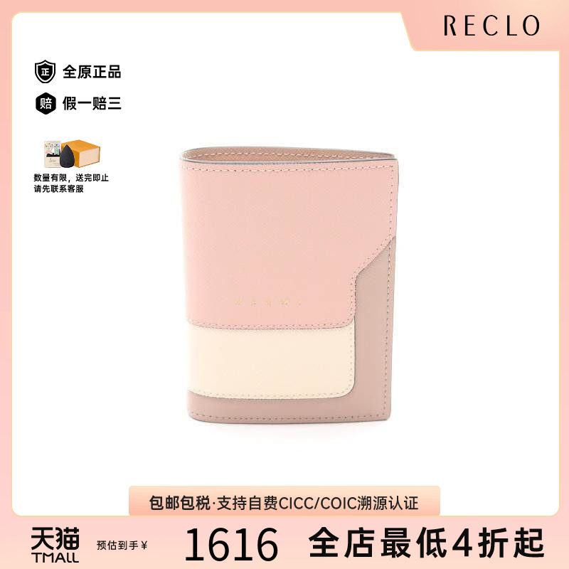 中古Marni玛尼短钱包レディース