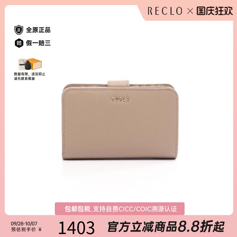中古Furla芙拉短钱包レディース