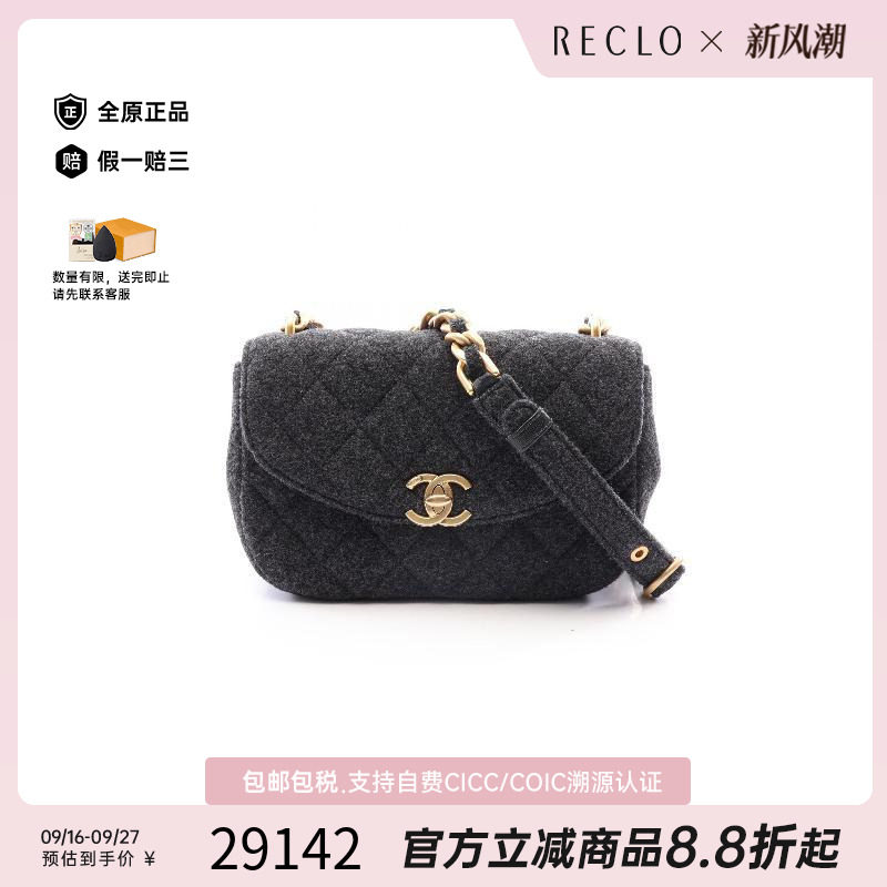 中古Chanel香奈儿斜挎包