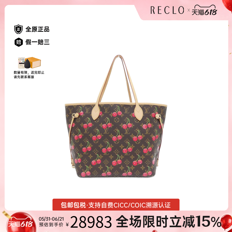 中古LV路易威登Neverfull女包
