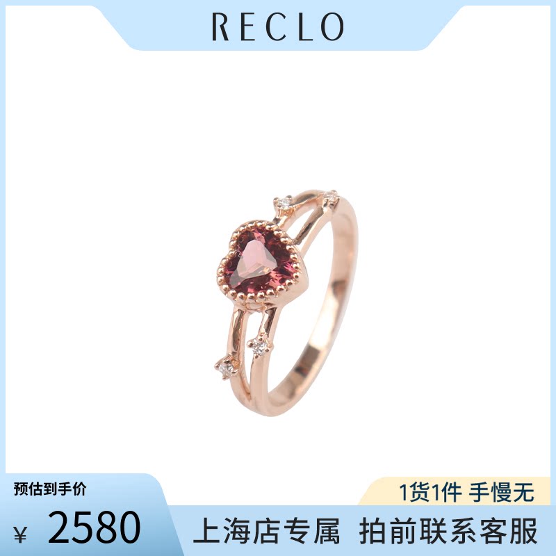 中古「95新」碧玺钻石戒指