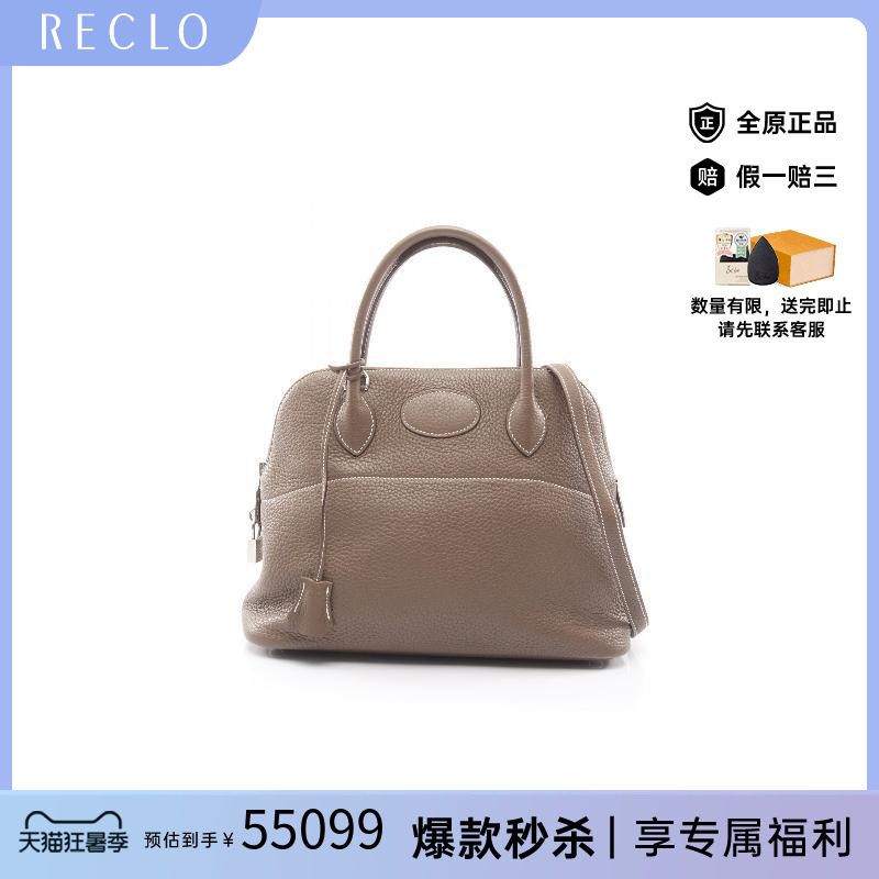 中古Hermes爱马仕手提包