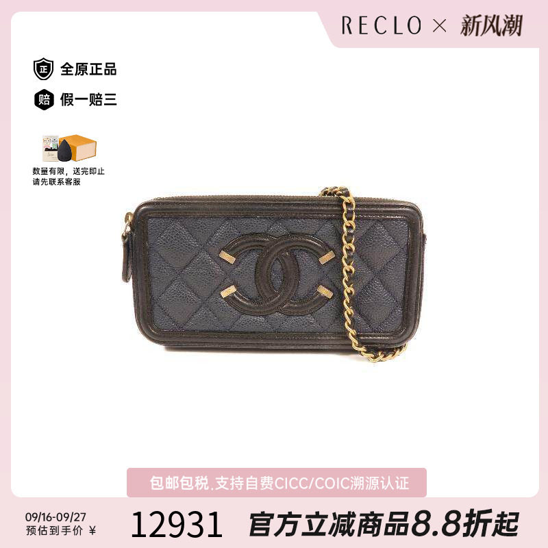 中古Chanel香奈儿斜挎包
