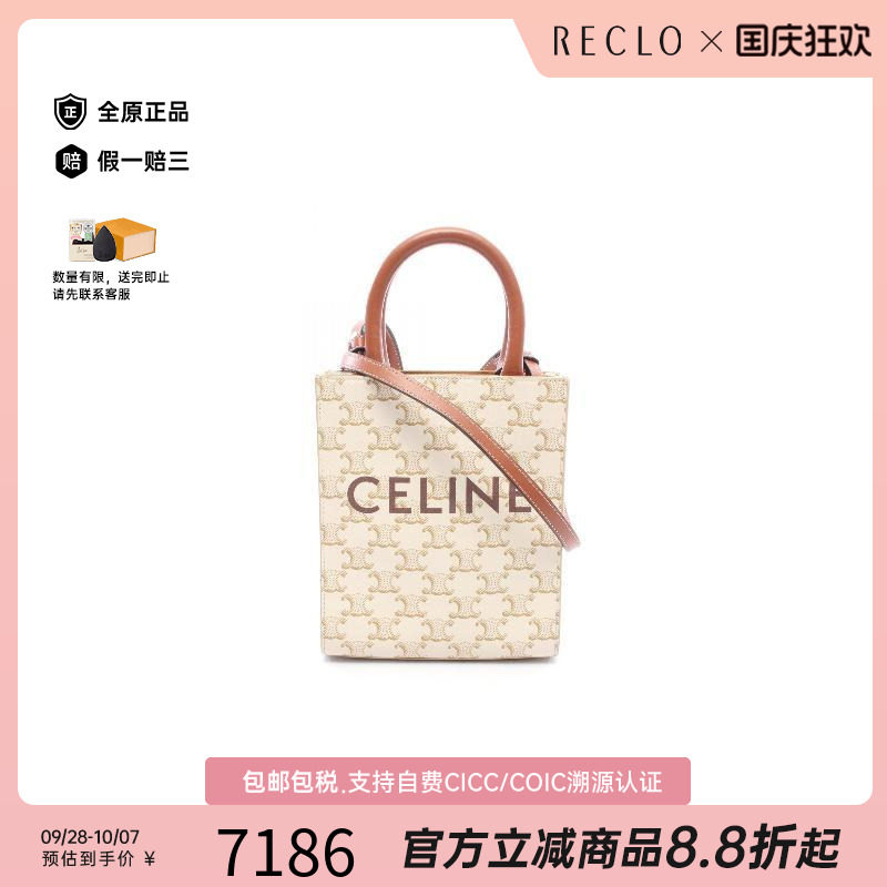 中古Celine赛琳斜挎包レディース