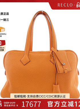 中古Hermes爱马仕女包B级9新 Victoria II Four Tou 维多利亚TC皮