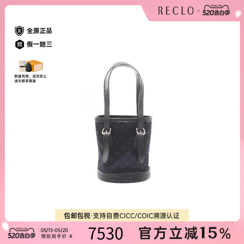 中古LV路易威登女包A级95新Little Bucket小水桶丝绸手提包黑色