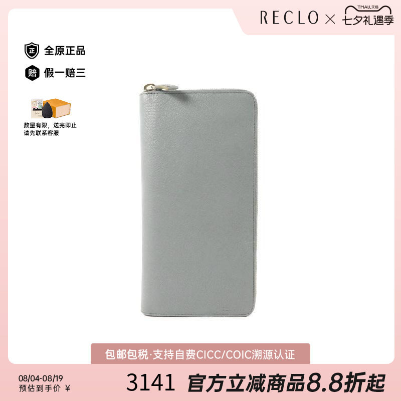 中古Prada普拉达长钱包メンズ