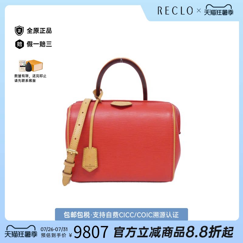 中古LV路易威登波士顿水波纹女包