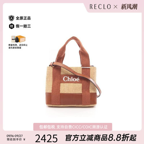 中古Chloe克洛伊单肩包
