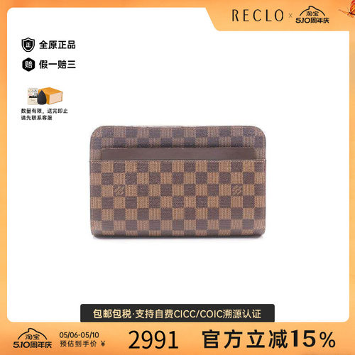 中古LV路易威登手拿包