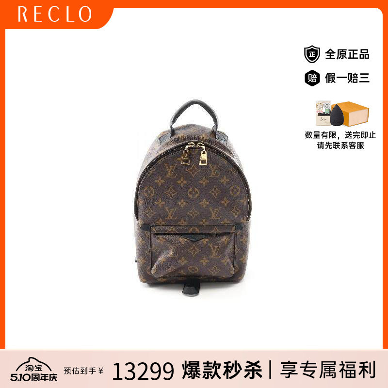 中古LV路易威登女包A级95新Palm Springs涂层/防水帆布双肩包棕色