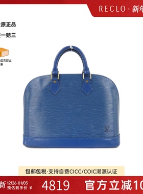 中古LV路易威登女包B级9新Epi Alma贝壳包水波纹手提包RECLO