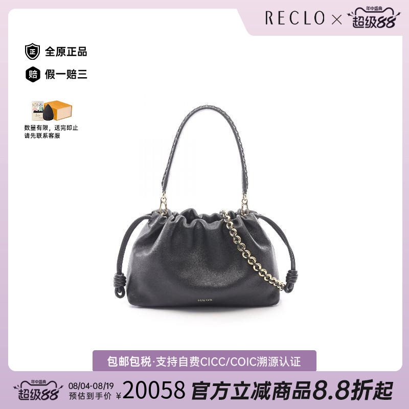 中古Loewe罗意威手提包