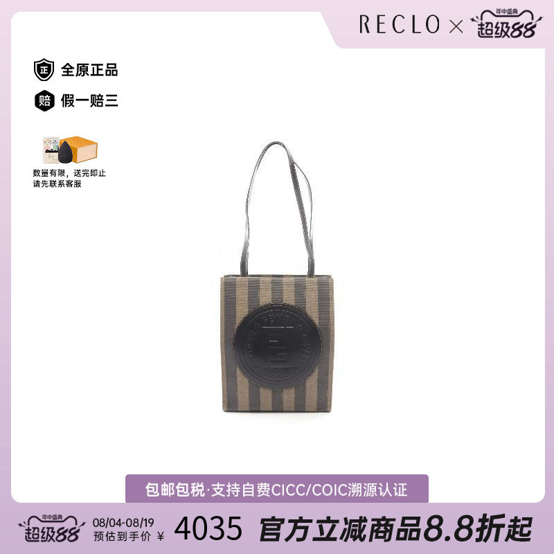 中古-日本进口Fendi芬迪托特包