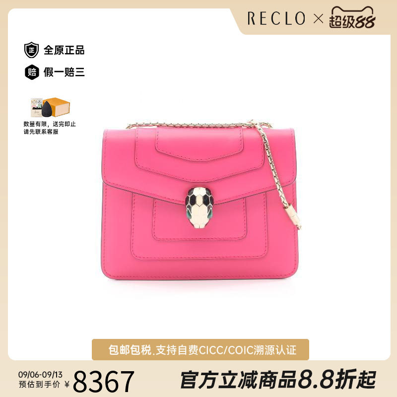 中古Bvlgari宝格丽斜挎包