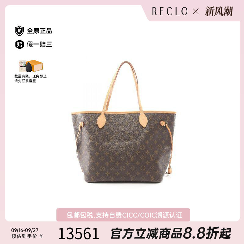 中古LV路易威登托特包