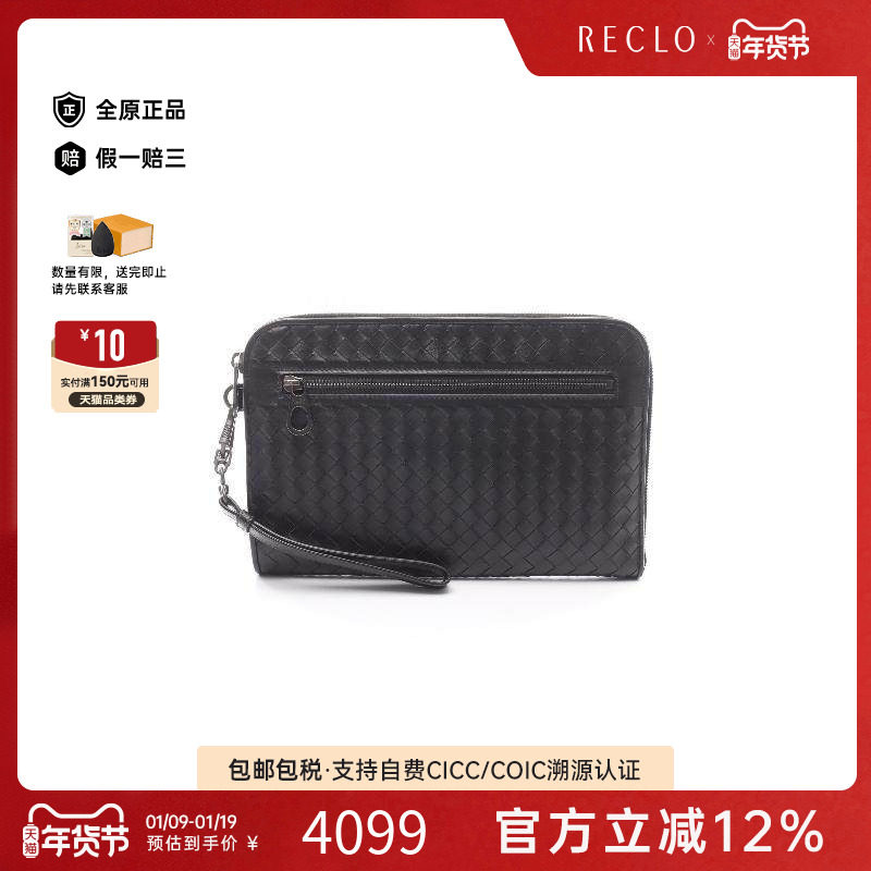 中古Bottega Veneta葆蝶家女包B级9新Intrecciato编织牛皮手拿包,箱包皮具/热销女包/男包,手拿包,淘宝优惠券,粉丝福利购,淘宝优惠卷