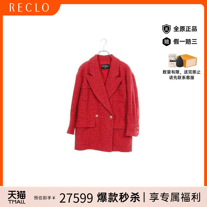 中古Chanel香奈儿外套レディース