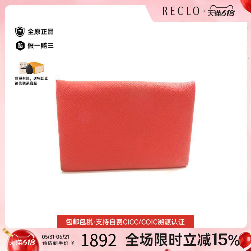 中古Hermes爱马仕女C级85新card case卡包牛皮卡包红色RECLO秋冬