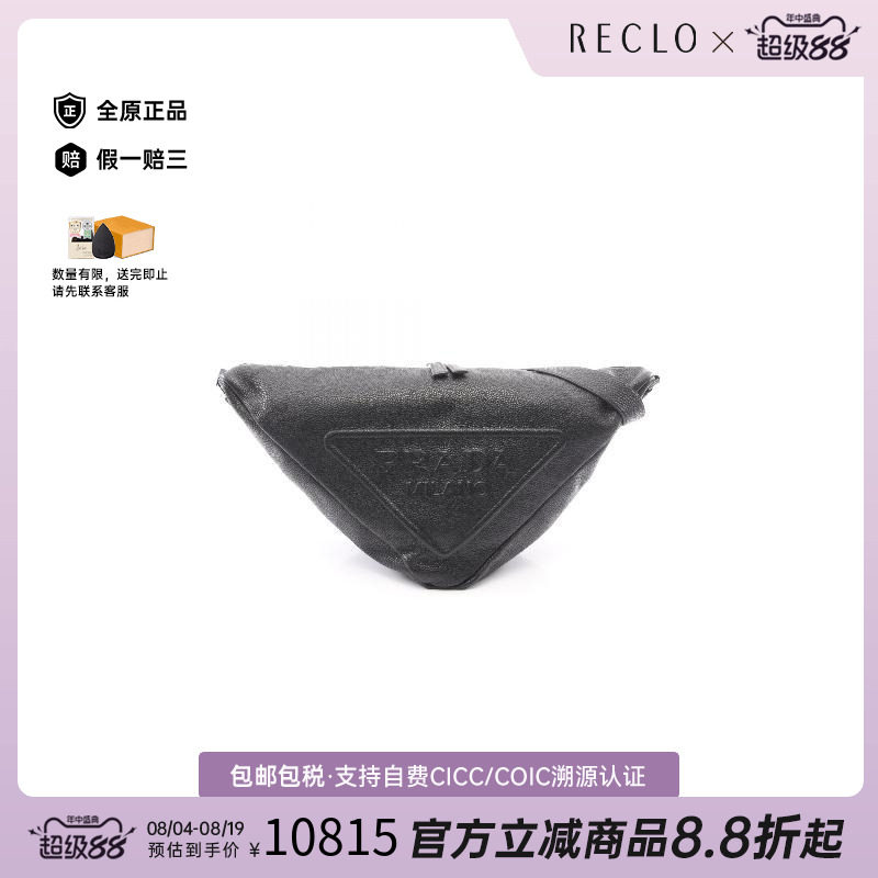 中古Prada普拉达单肩包メンズ