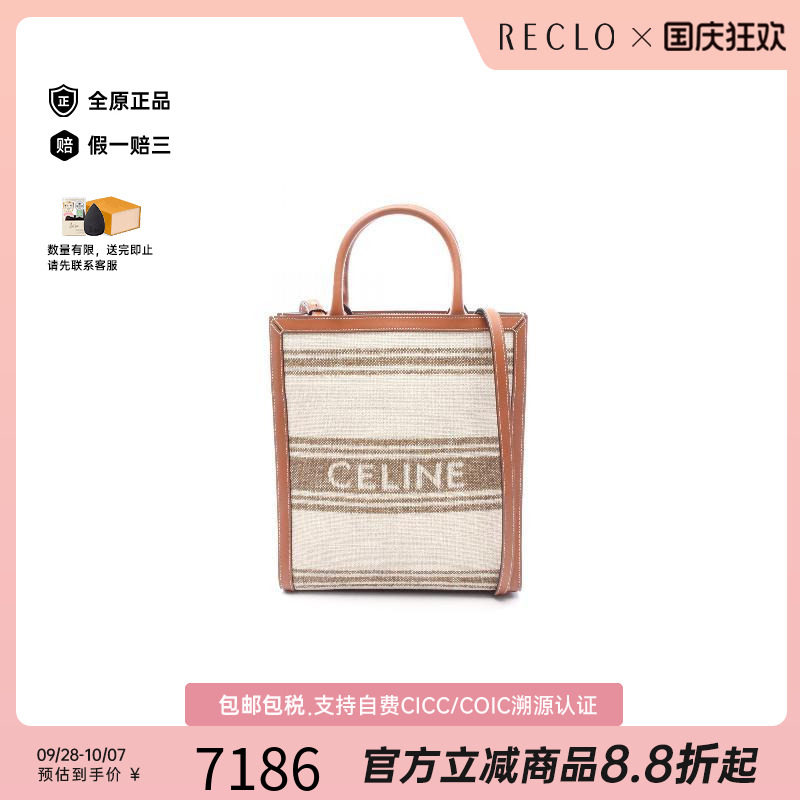 中古Celine赛琳斜挎包レディース