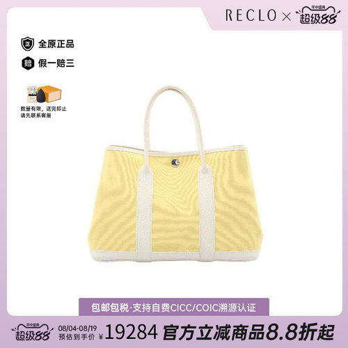 中古Hermes爱马仕托特包