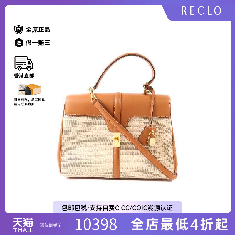 中古Celine赛琳斜挎包レディース