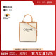 中古Celine赛琳女包A级95新Vertical Cabas琴谱包帆布斜挎包白色