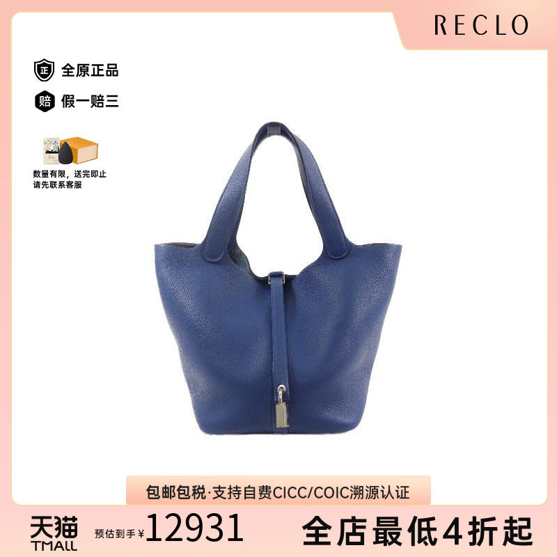 中古Hermes爱马仕手提包