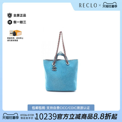 中古Chanel香奈儿托特包