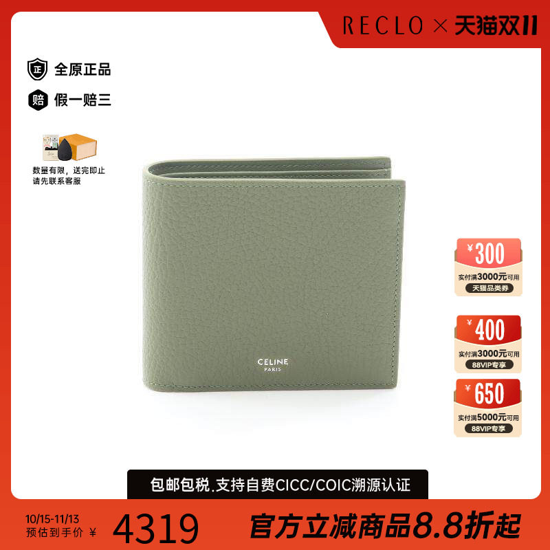 中古Celine赛琳短钱包レディース