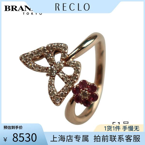 中古「9.5新」粉色蓝宝石钻戒指