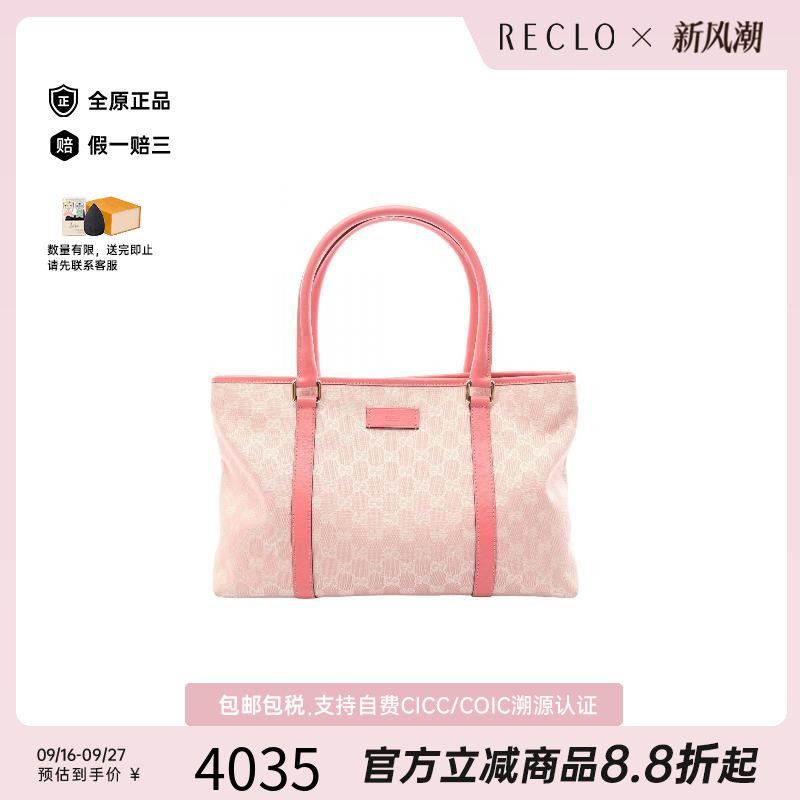 中古-日本进口Gucci古驰托特包