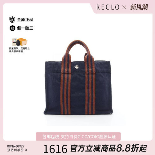 中古Hermes爱马仕托特包