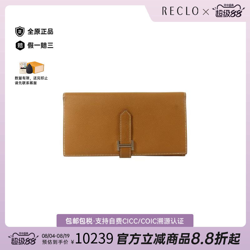 中古Hermes爱马仕长钱包