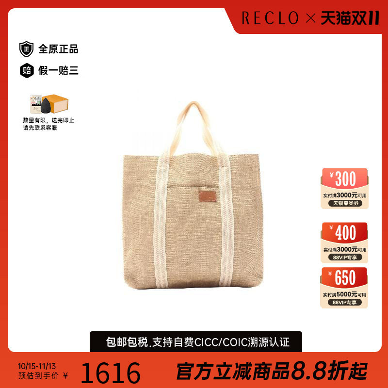 中古Chloe克洛伊托特包