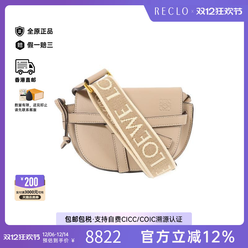 中古Loewe罗意威斜挎包