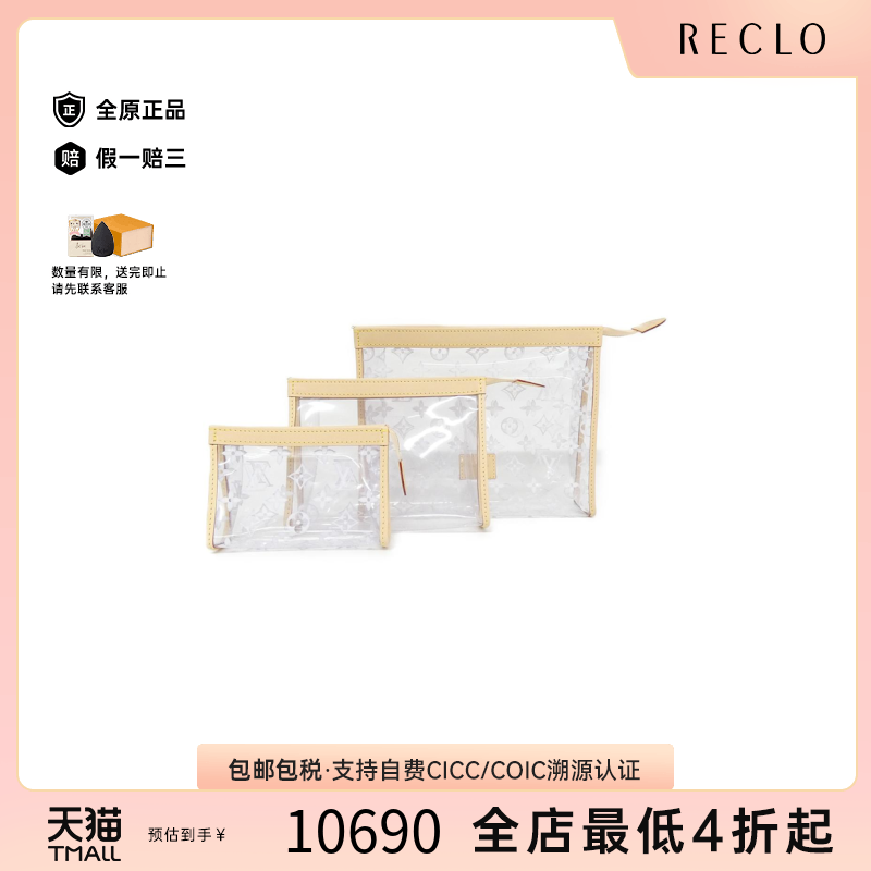 中古LV路易威登女包A级95新 Pochette Toilette老花手拿包正品