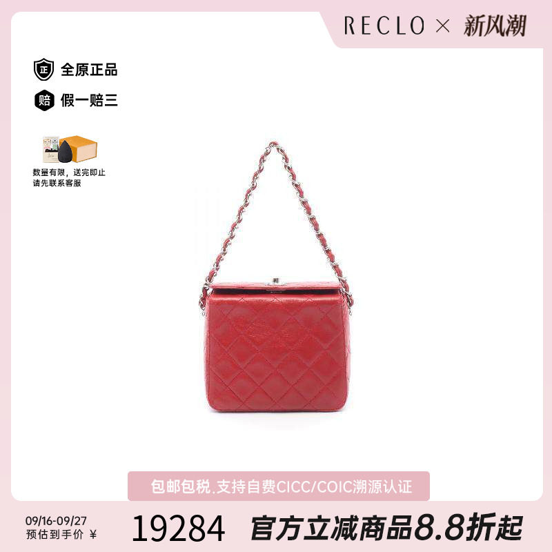 中古Chanel香奈儿手提包