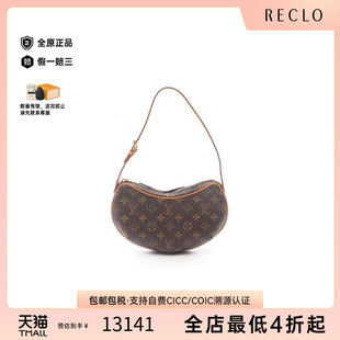 中古二奢LV路易威登95新Croissant豌豆包涂层防水帆布单肩包正品