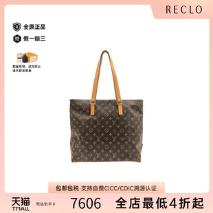 中古LV路易威登女包B级9新 Maison老花单肩包 Cabas