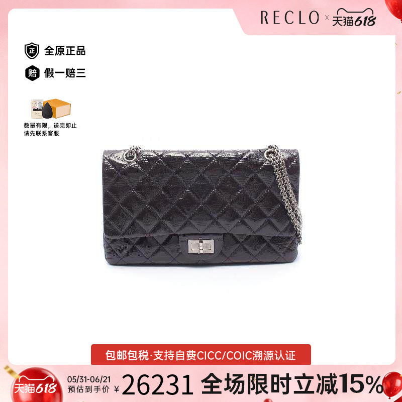 中古Chanel香奈儿单肩包