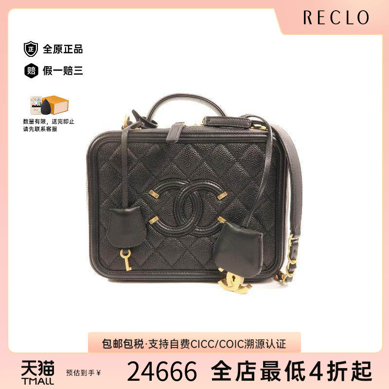 中古Chanel香奈儿斜挎包