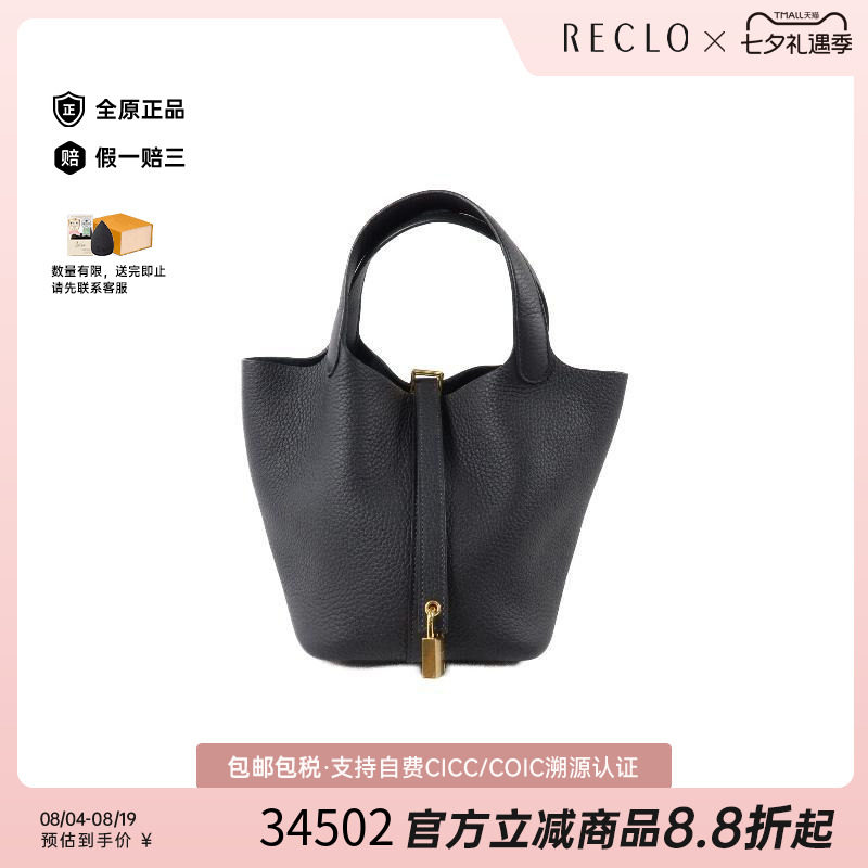 中古Hermes爱马仕托特包
