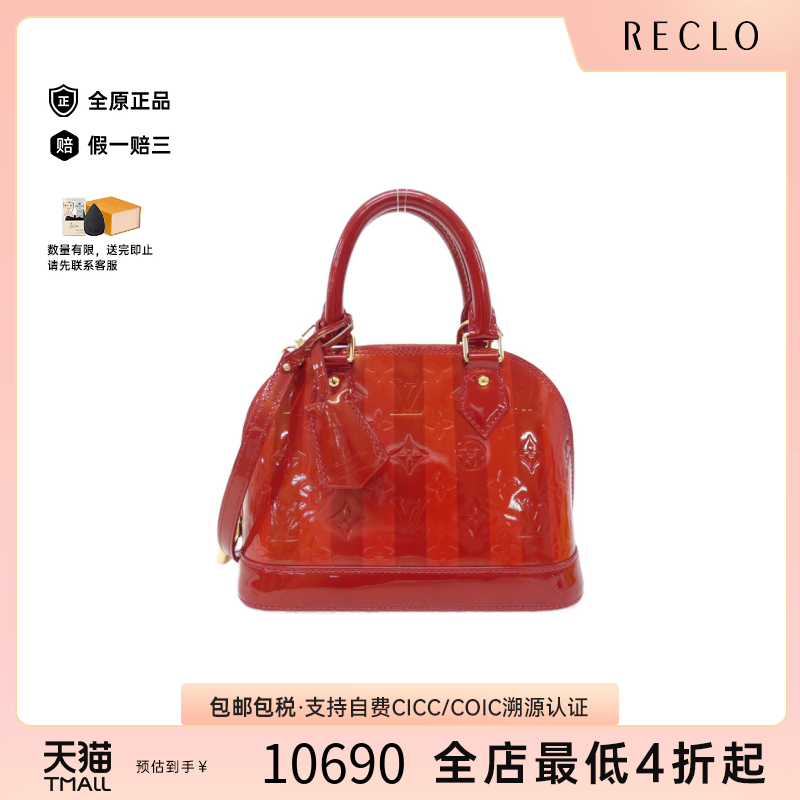 中古LV路易威登贝壳包漆皮女包