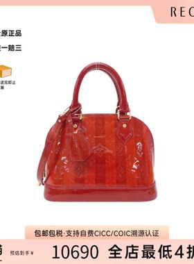 中古LV路易威登贝壳包漆皮女包