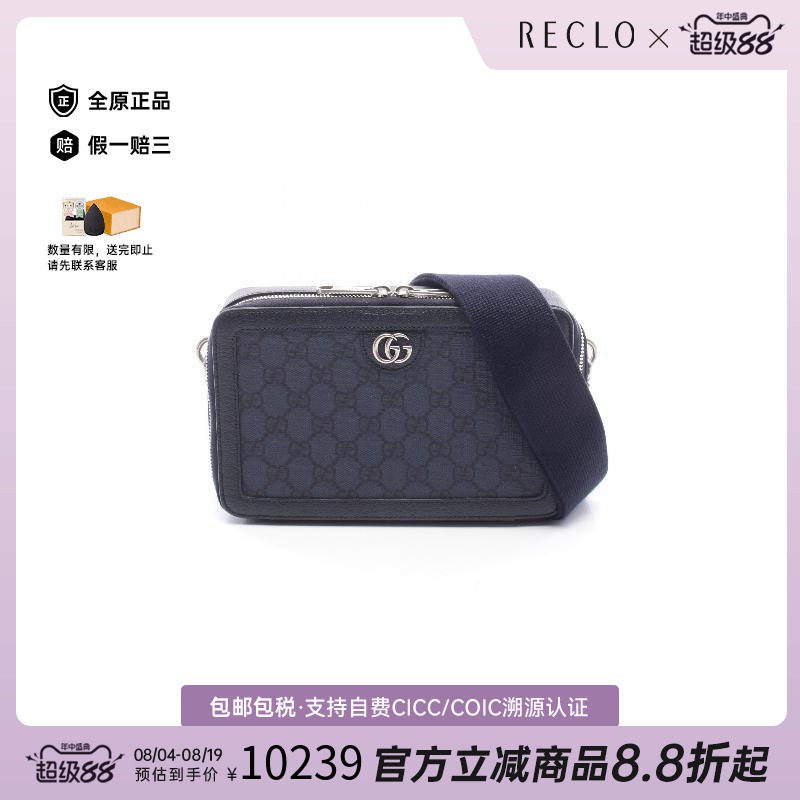 中古Gucci古驰斜挎包メンズ