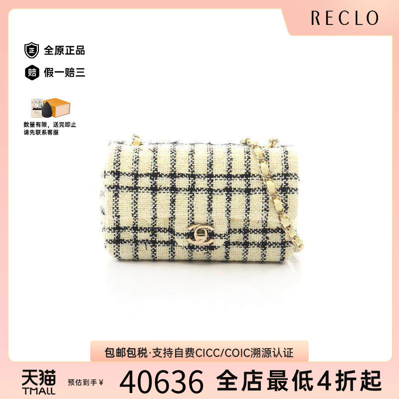 中古Chanel香奈儿斜挎包