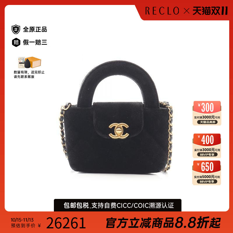 中古Chanel香奈儿斜挎包